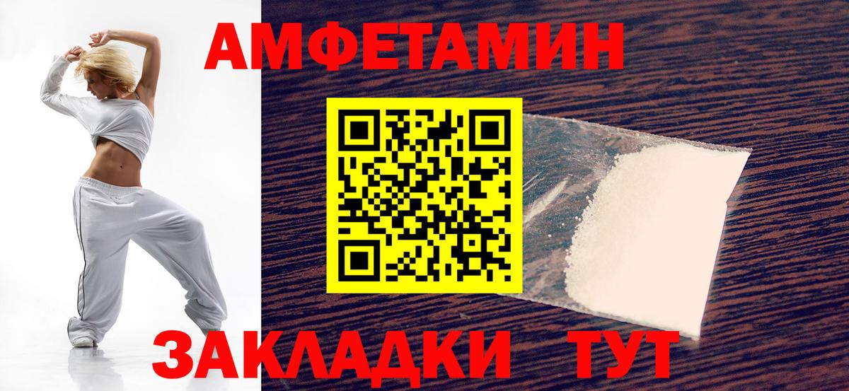 Amphetamine 97%  Амфетамин  Волгоград  Вход с VPN 