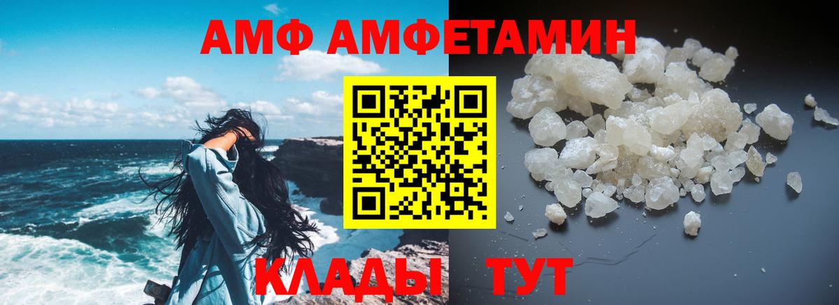 Amphetamine 97% Волгоград