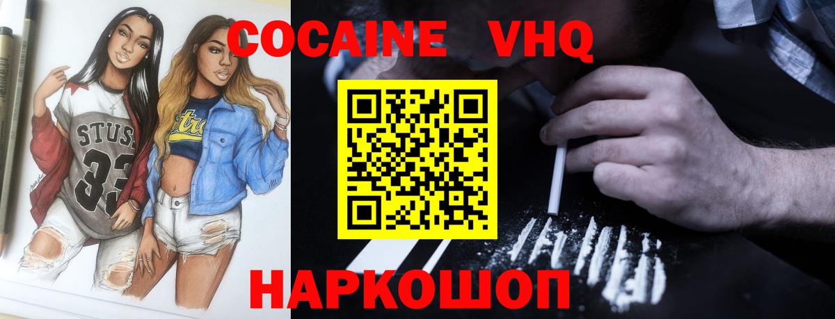COCAIN Fish Scale Волгоград