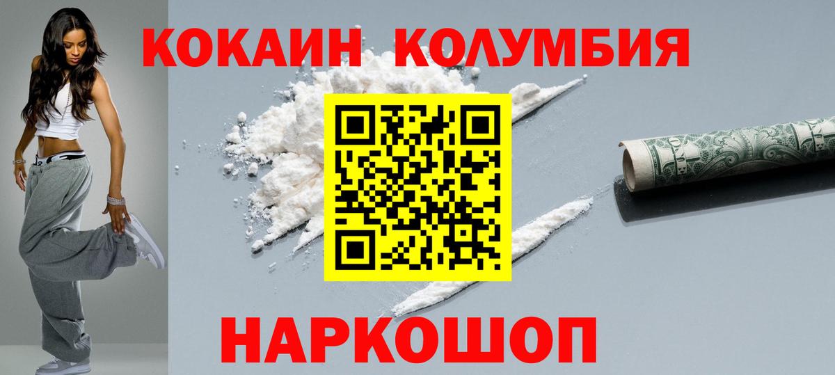 цены наркотик  Кокаин 99%  Волгоград  Вход с VPN  COCAIN 99% 