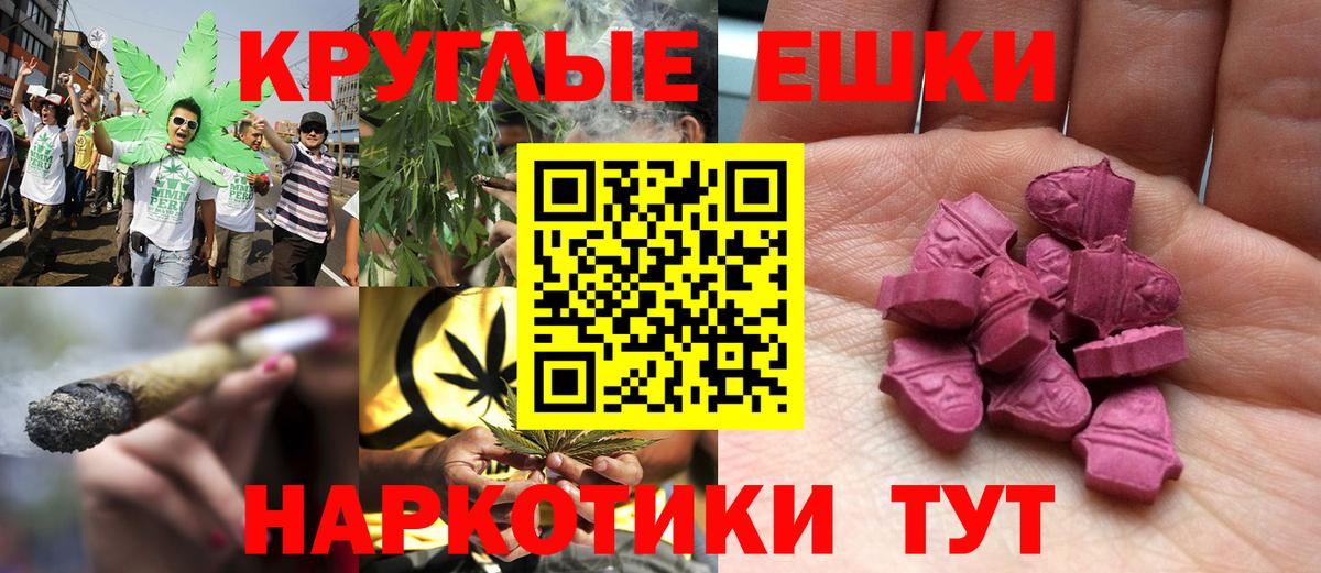 продажа наркотиков  darknet официальный сайт  Волгоград  Вход с VPN  ЭКСТАЗИ диски  ЭКСТАЗИ круглые 