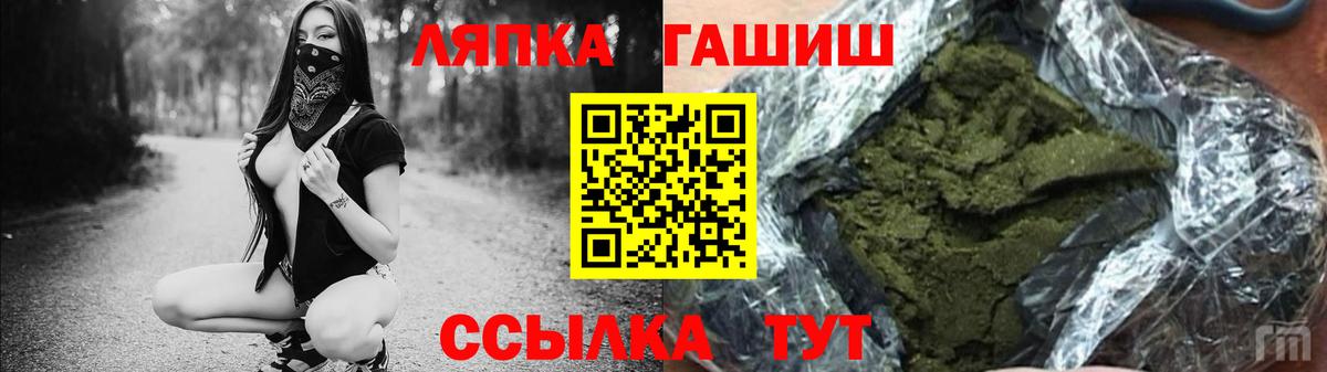 ГАШИШ Ice-O-Lator  ГАШИШ VHQ  Вход с VPN  Волгоград 
