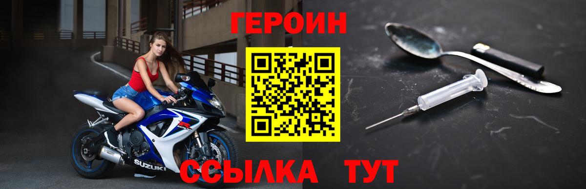 ГЕРОИН афганец  Вход с VPN  Волгоград 