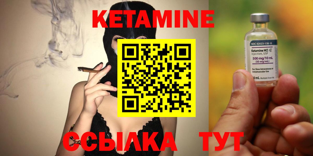 КЕТАМИН VHQ Волгоград