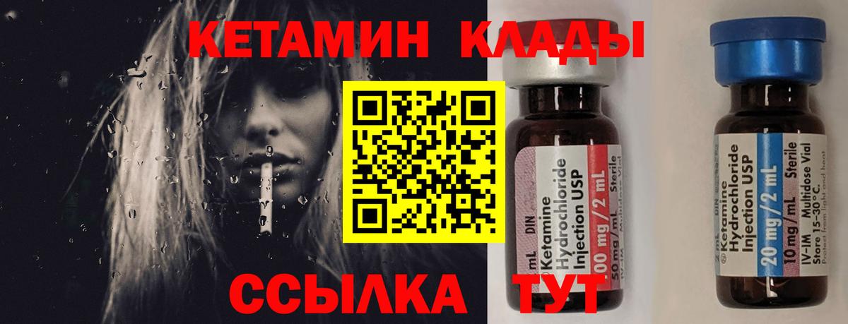 Кетамин VHQ  Вход с VPN  Волгоград  Кетамин ketamine 