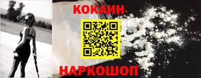 кокаин перу Бердск