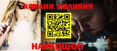 кокаин перу Бердск