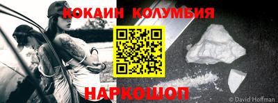 кокаин перу Бердск