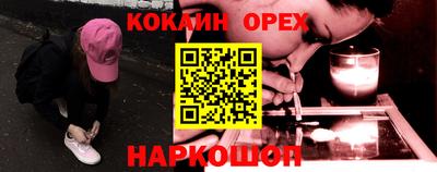 кокаин перу Бердск