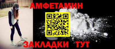 амфетамин Белореченск