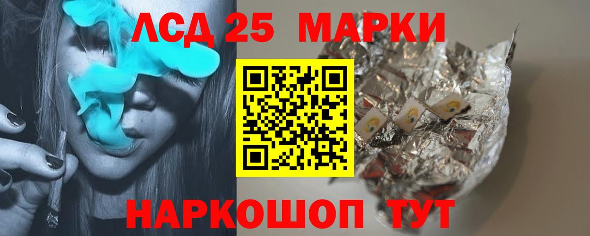 Лсд 25 экстази ecstasy  Вход с VPN  LSD-25 экстази  Волгоград 
