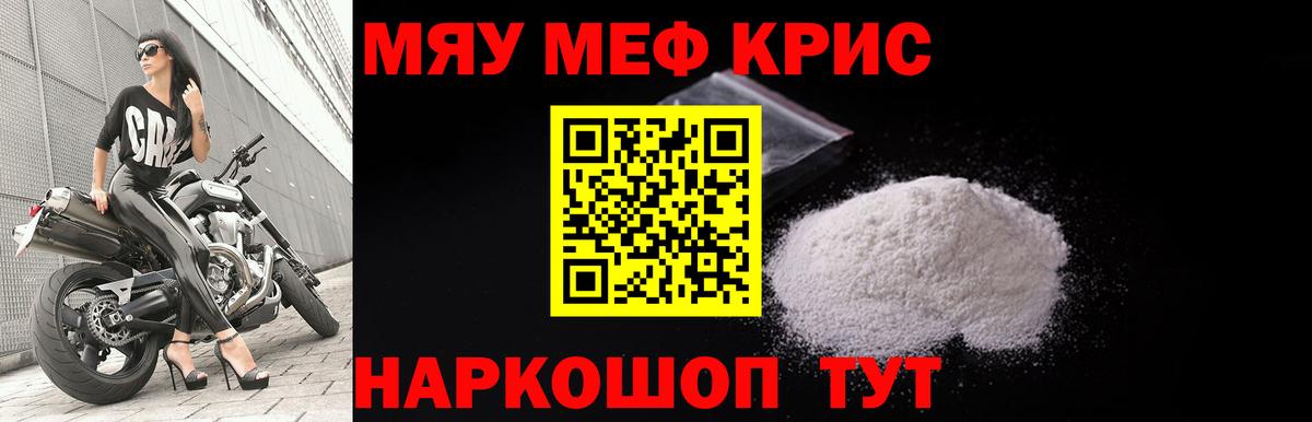 Мефедрон мяу мяу  МЕФ VHQ  МЕФ  Волгоград  Вход с VPN 