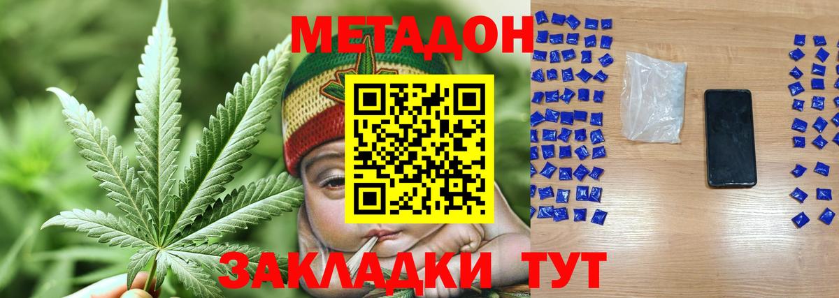 Волгоград  Метадон мёд  ссылка на мегу вход  Вход с VPN 