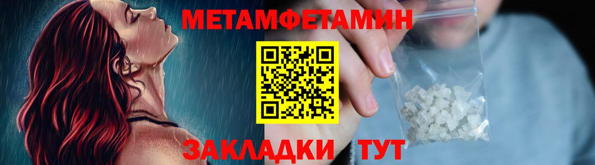 Волгоград  Метамфетамин мет  Вход с VPN 