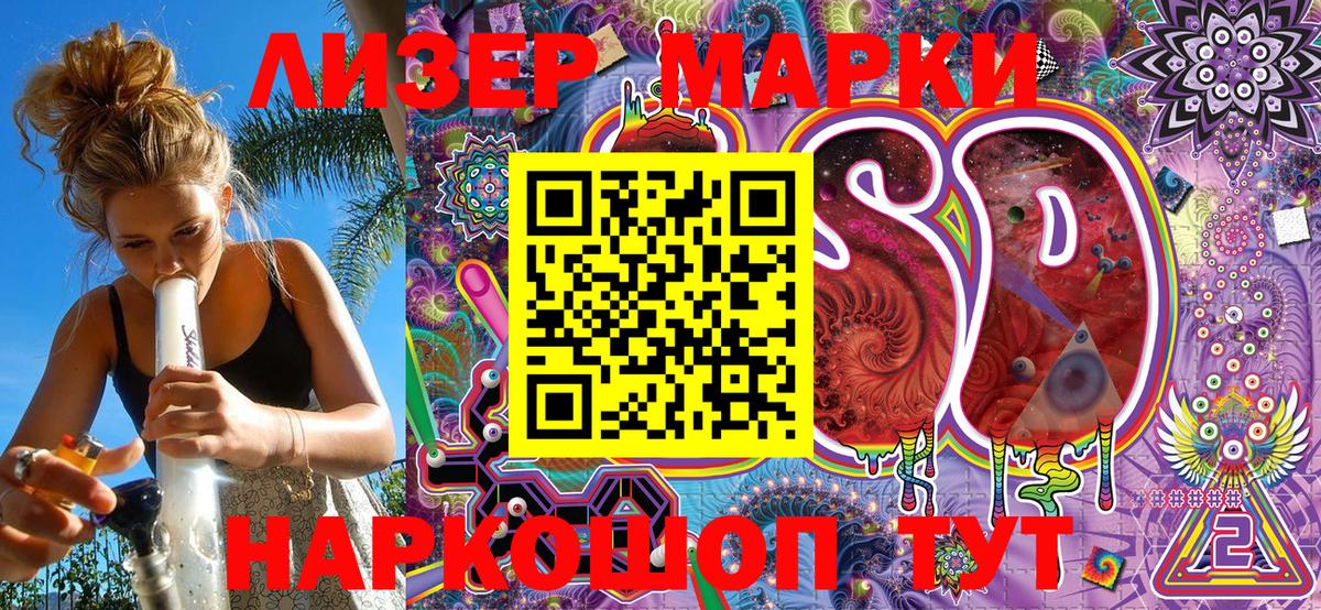 Марки N-bome 1,8мг  Марки N-bome 1,8мг  Вход с VPN  Волгоград 