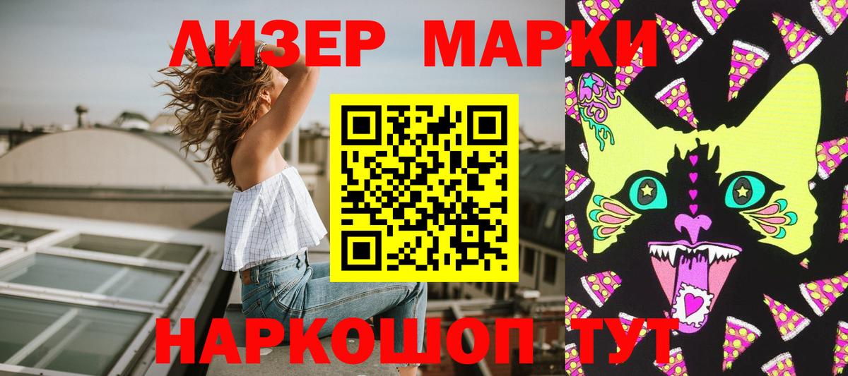 Наркотические марки 1,5мг Волгоград