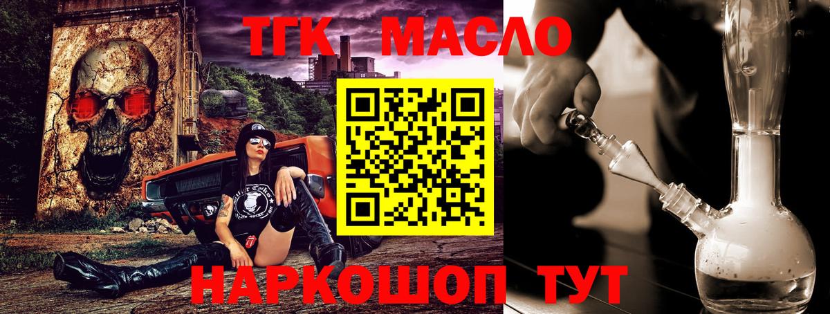 ТГК вейп с тгк Волгоград